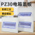 pz30配电箱盖板定制开关箱面板强电箱盖电表箱空开箱盖子 20位双层标准款盖板