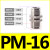 适用304不锈钢气动接头PM隔板快插接头PM4/6/8/10/12/16气管快速接头 PM16