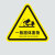 聚远（JUYUAN）PVC防水防潮自带强力背胶三角形安全可弯曲标识牌 一般固体废物 30×30CM 10张