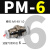气动接头PM隔板直通快插接头 PM4/6/8/10/12/16PU气管快速黑接头 PM-6