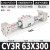 SMC型CY3R无杆气缸磁偶式长行程滑台10/15/20/25/32-100/200/300 CY3R 63*300