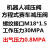 吉雅佳方程式赛车机器人空气氮气一级高压30MPA减压阀出气0.8MPA减压器 外径4mm内径2.5出气管