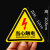 当心触电提示牌 消防标示牌警告标志车间验厂安全标识牌pvc警示贴 12cm红色闪电