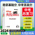 【全国版】2024新版火线100天名校课堂初中七八九年级语文数学英语物理化学历史生物地理老师推荐人教版中学中考总复习资料必刷题练习册拿高分 【全国版】物理 【全国通用】