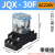 JQX-30F/2Z继电器大电流大功率八脚AC220VDC12VDC24V两开两闭30A 一套 30A AC220V 继电器不带耳朵