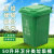 定制适用于户外垃圾桶带盖大号垃圾分类四色公共场合环卫商用厨房 240L料绿色-厨余垃圾