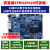 V6- STM32F429开发板 RTOS/DSP/Modbus/CANopen/示波器 S TM32-V6主板