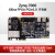 黑金XILINX FPGA开发板ZYNQ7015 ARM PCIE HDMI视频图像光纤 视频套餐