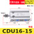 气动MD/CDU/CU6/10/16*5~50小型多位置自由安装气缸 CDU1615