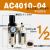 CLCEY气源处理器 AW/AL/AF4000-06过滤器油水分离器A 二联件AC4010-04手动排水
