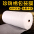 epe珍珠棉包装膜搬家家具打包保护材料快递地板防震垫泡议价 10MM 宽100厘米(约8斤)/19米