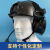京联辰晟-ZTGK-YS-QSG-9PS/DB型特种战术头盔(降噪对讲耳机全双工无线对讲款)
