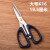 久聚和不锈钢厨房剪刀强力剪鸡骨剪杀鱼剪肉剪工业剪家用剪文具民用剪刀 大号K16 (19.5厘米）