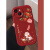 美克杰适用于龙年情侣手机壳iPhone14promax平安喜乐13柿柿如意12mini红色 1591F红 苹果6/6S