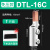 定5空开插针DZ47断路器铜铝鼻免液压过渡连接器DTLC-16/25/35平方 空开插针 16平方【螺丝款】
