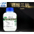 磷酸三钠 优级纯GR 500g/瓶CAS7601-54-9 化学试剂 红色