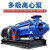 橙央(100D-45X7-132KW泵头)多级离心泵高扬程抽水卧式增压泵22kw锅炉循环多级泵剪板