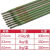 XMSJ不锈钢焊条A102/A302/A022/A402/A132焊接白钢304/309/316L A102(308)2.5mm/2.5KG