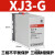 ABDTXJ3GD断相与相序保护器继电器电机缺相保护三相380V延时 XJ3G AC380V常规款