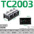 德力西大电流接线端子接线柱电线连接器端子排TC接线排3P200A三相 大电流端子座TC-2003 3P 200A