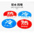 泰瑞恒安  亚克力冷热标识贴 红蓝提示贴标志牌 圆形3.6x3.6cm（5对 /件）