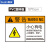 苏识 机械设备标识贴纸不干胶机器安全标签警示提示标志 小心有电 PVC塑料板10*15cm 10个装