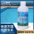 游泳池除藻剂消毒剂杀菌除异味浴池灭藻药剂水质净化澄清剂 1L*6瓶/箱