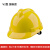 京汇莱电工ABS安全帽 电绝缘防护头盔 电力施工国家电网安全帽 免费印字 大V黄