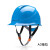 埠帝海华A3安全帽工地国标透气工地头盔电力工程安全帽安全生产工作帽 A3天蓝抽拉帽衬