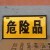 危险品警示牌铝板反光危险化学品标识油罐运输车标志牌凹凸标示牌 x30厘米