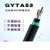GYTA53-4B1.3防鼠重铠光纤8/12/24/36/48/72/96/144芯直地埋光缆 GYTZA53-6B1.3