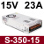 LRS/NES/S-350w500-24V开关电源盒220转12V30A直流48伏5v S35015  15V23A