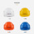 希凡里折叠防撞帽子国标工地729工程施工领导ABS头盔定制logo印字 729-橘色