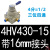 气动开关手转手动阀手动换向阀人控气阀4HV230 21008330 31010 4HV43015带16mm接头