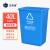 正奇谊 塑料垃圾桶 户外分类垃圾箱 商用厨房学校环卫垃圾桶 蓝色（可回收物）40L加厚无盖新国标
