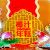 莲香楼椰汁年糕广东年糕手信过年传统糕点广式姜汁红糖手工糯米糍 广东年糕450克 450g 450g