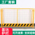 基坑护栏钢丝网片工地施工围栏工程道路安全黄色围挡防护黄黑栅栏 网片款黄色1.2*2米/3.5kg