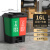 纽仕达/16L升户外双桶分类垃圾桶干湿分类分离上海商用脚踏拉圾桶 红绿色（有害垃圾/厨余垃圾）