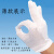 适用于 白色棉作业手套 工业品质管理检验礼仪劳保防护薄款棉 白色作业手套加长款 均码