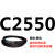 C2300到C3658三角带c型皮带A型B型D型E型F型传动联组齿轮形 褐色 C2550.Li