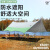 盛源超大涂银户外野营天幕帐篷防雨遮阳加厚沙滩黑胶野餐露营天幕 270x330x200cm（云雾灰适配大号帐篷牛 6-16人