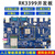 靳拓 开发板工控核心板边缘计算AI人工智能瑞芯 RK3399基本型4G内存+10.1英寸电容屏 
