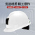 梅思安MSA 工地ABS安全矿帽针织内衬10220081白色 定制品