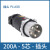 大电流插头工业明暗装插座 160A/200A/250A/400A实心铜柱耐拔 200A-5芯-插头