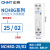 正泰 （CHNT）NCH8G-25/02-220/230V 交流接触器 导轨式小型单相二常闭25A 小型单相接触器