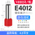 铂特体 E型管形端子冷压接线端子管型端子压线钳管型端子铜端子 E4012（1000只）