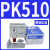气动气压式检测压力PK503/PK506/PK510可调 PK510142分牙）