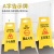 保罗岚芝 A字告示牌 警示牌小心地滑正在施工指示牌折叠塑料提示牌可定制 禁止停车