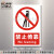 艾瑞达（airuida）高品质消防警告禁止烟火严禁烟火安全标识牌禁止倚靠警告标签贴纸防水不干胶 GN GN-F001（5个装）150*100mm