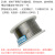 日本广崎不锈钢焊锡丝0.8mm无铅铜铝焊接锂电池电极片镍铁锡焊丝 广崎特殊型180g 1.5mm+2个助焊剂